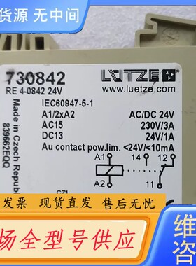 请询价-【】 RE4-0842 730842 LUETZE隔离继电器