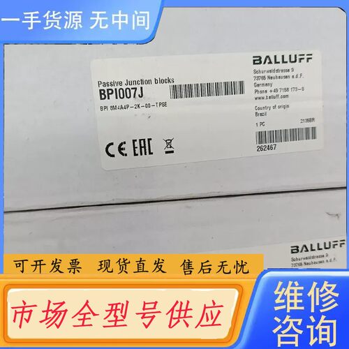 请询价-巴鲁夫 BPI007J