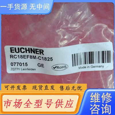 请询价-Euchner 077015 安士能安全开关用连接线 M