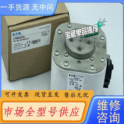 请询价-170M7676 巴斯曼BUSSMANN熔断器