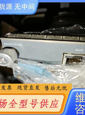 请询价-Juniper EX9200-SF EX9200