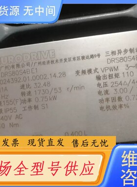 请询价-SEW赛威刹车电机，SA47 DRS80S4BE1,速比32