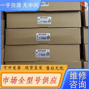 请询价-威纶通触摸屏MT8106iE正品