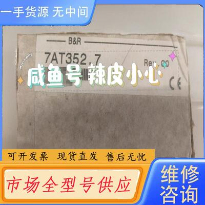 请询价-贝加莱模块7AT352.7议价！