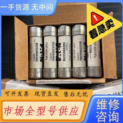 请询价-巴斯曼BUSSMANN进口保险丝 BS88:4熔断器