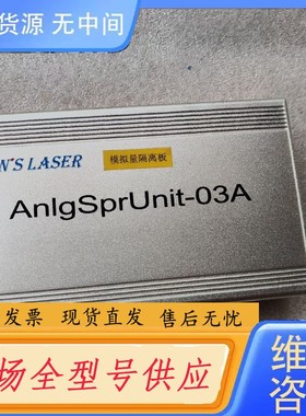请询价-大族激光切割机 AnlgSprunit-03A 大族激光模拟