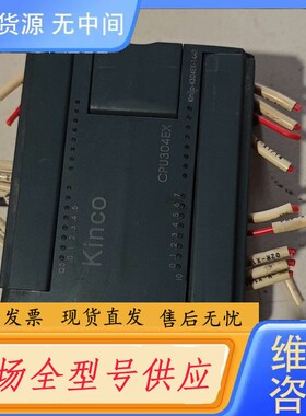 请询价-Kinco-K304-14AT CPU304？为准？