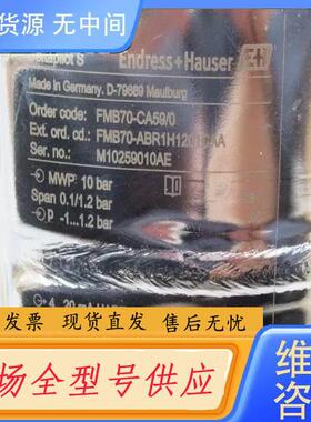 请询价-恩德斯豪斯E+H压力开关FMB70-CA59/0