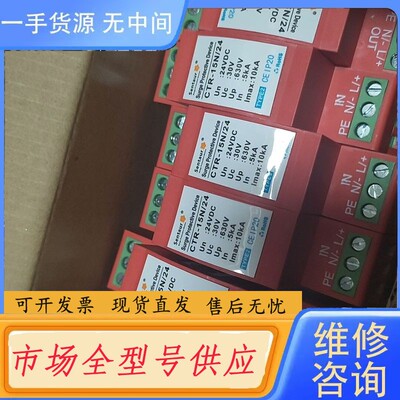 请询价-Sentaur图森直流电源防雷器，工厂买多了.没有用完.