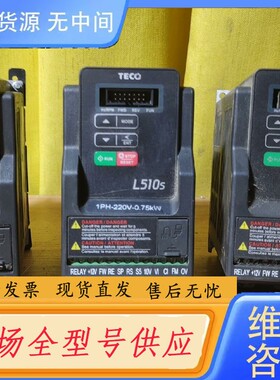 请询价-东元 teco l510s 750w变频器