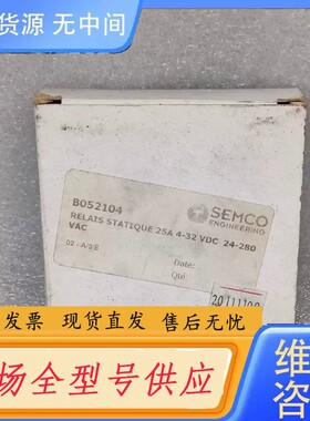 请询价-SEMCO 固态继电器 SUL842070 正品原包装