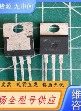 请询价-7N60A4 库存尾料．的正品。有5个。 M