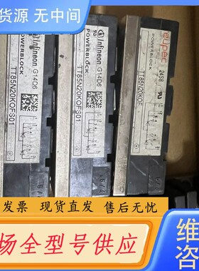 请询价-TT85N20KOF. TT85N20KOFS01.模块
