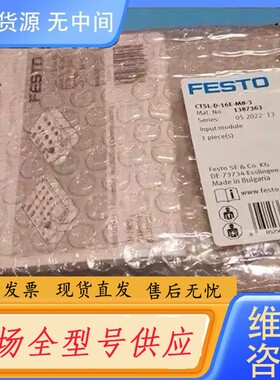 请询价-FESTO费斯托CTSL-D-16E-M8-3模块1
