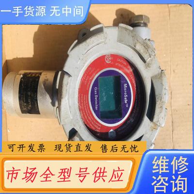 请询价-MicroSafe 检测仪 防爆