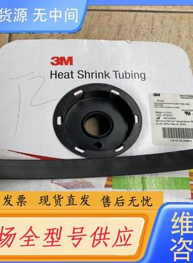 请询价-3M热缩套管1/2inx100ft 12.700mm