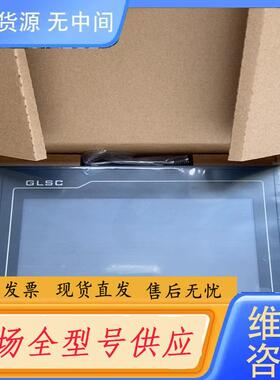 请询价-TPC7012Cf昆仑通态  485/232选配