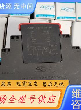 请询价-雷迅ASP电涌保护防雷器 ASP-CS-S24-2G