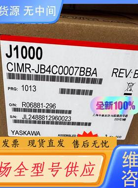 请询价-安川变频器 CIMR-JB4C0007BBA正品