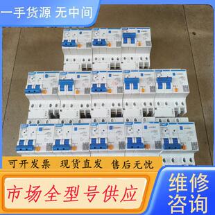 请询价-正泰2P漏电保护空开，型号NXBLE-63，C63，