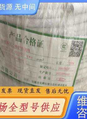 请询价-联嘉祥电源线镀锡无氧铜白色 5000米*2.8元 R