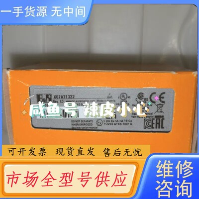 请询价-贝加莱模块X67AT1322议价！