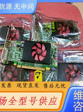 请询价-库存戴尔HD 8490 1G显卡，接口是DVI加