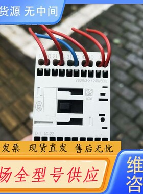 请询价-DILAC-22 进口中间继电器正品伊顿DC24 5个