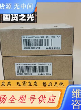 请询价-AM600-1600END汇川PLC模块包邮顺丰，现
