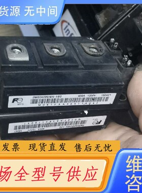 请询价-2MBI400U4H-120富士 IGBT 500左右