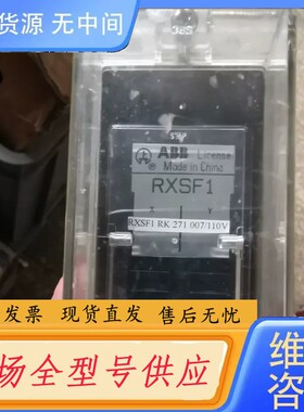 请询价-的大容量双位置继电器RXSF1 RK271007继电器，