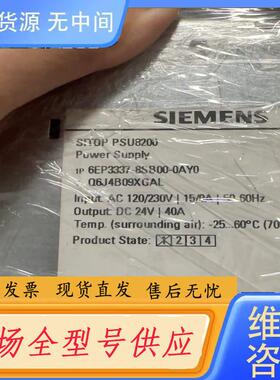 请询价-6EP3337-8SB00-0AY0