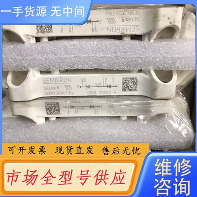 请询价-SEMiX302KT16s原拆 包好用，库存，需要请询价