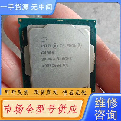 请询价-intel G4900 CPU ，有十多块，件，成色八
