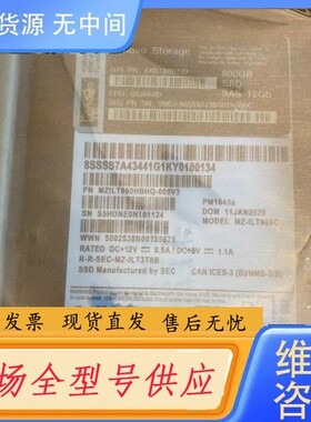 请询价-02JH590 4XB7A60799 Lenovo 800G