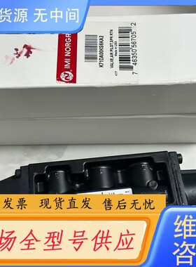 请询价-IMI NORGREN诺冠K71DA00KS6KA2 电磁阀