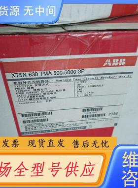 请询价-ABB 塑壳断路器XT5N630 TMA 500A