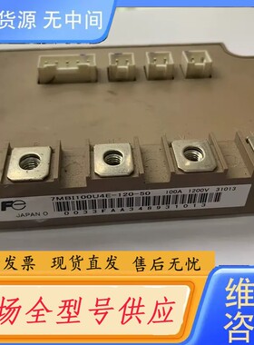 请询价-7MBI100U4E-120-50 7MBI100UE-12