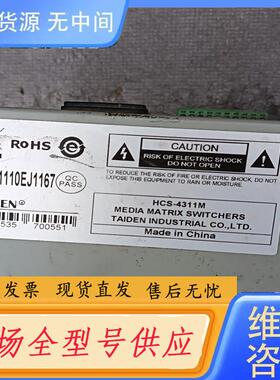 请询价-TAIDEN台电HCS-4311M音视频矩阵处理器