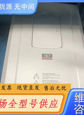 请询价-韩国IS7 SV0055IS7-4N0 5.5KW