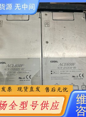 请询价-科索cosel ACE650F电源模块 AC6-2H2E