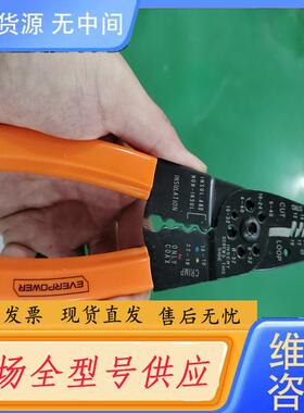 请询价-艾威EVERPOWER 8寸多功能剥线钳，橙色手柄，