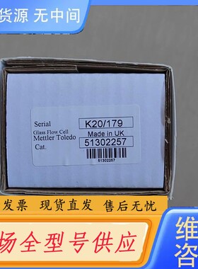 请询价-梅特勒电导率电极 GIass FIow CeII K20