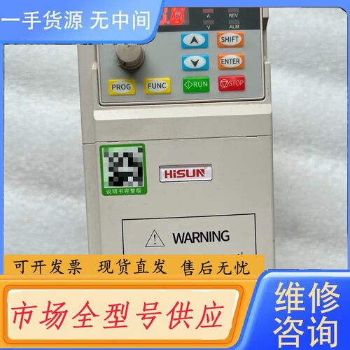 请询价-HISUN海尚变频器 HS360-0.75G1