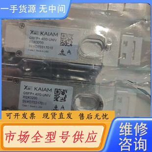 请询价-KAIAM QSFP+40G-UNIV光模块未拆封