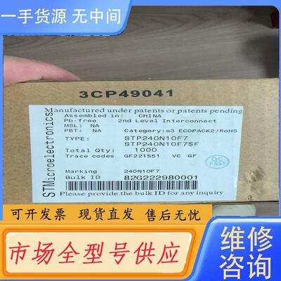 请询价-ST三极管  STP240N10F7  议价 议价全