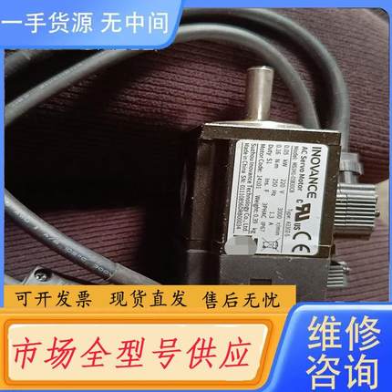 请询价-汇川伺服电机MS1H1-05B30CB A330Z-