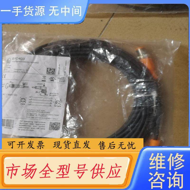 请询价-易福门传感器线8米EVC403，M12公母头