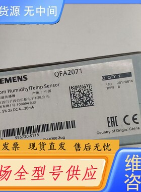 请询价-温湿度传感器QFA2071，需要的老板欢迎直接