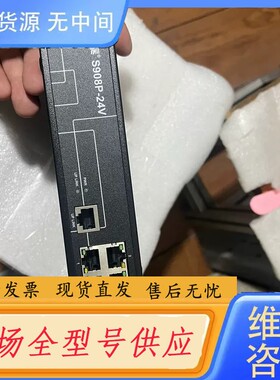 请询价-艾泰S908P-24V，艾泰8口百兆POE交换机